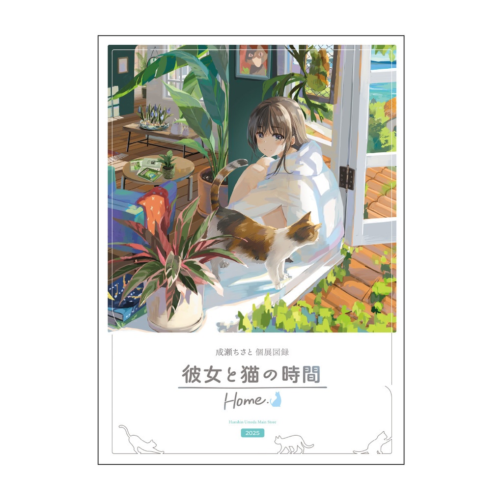 個展「彼女と猫の時間-Home-」図録