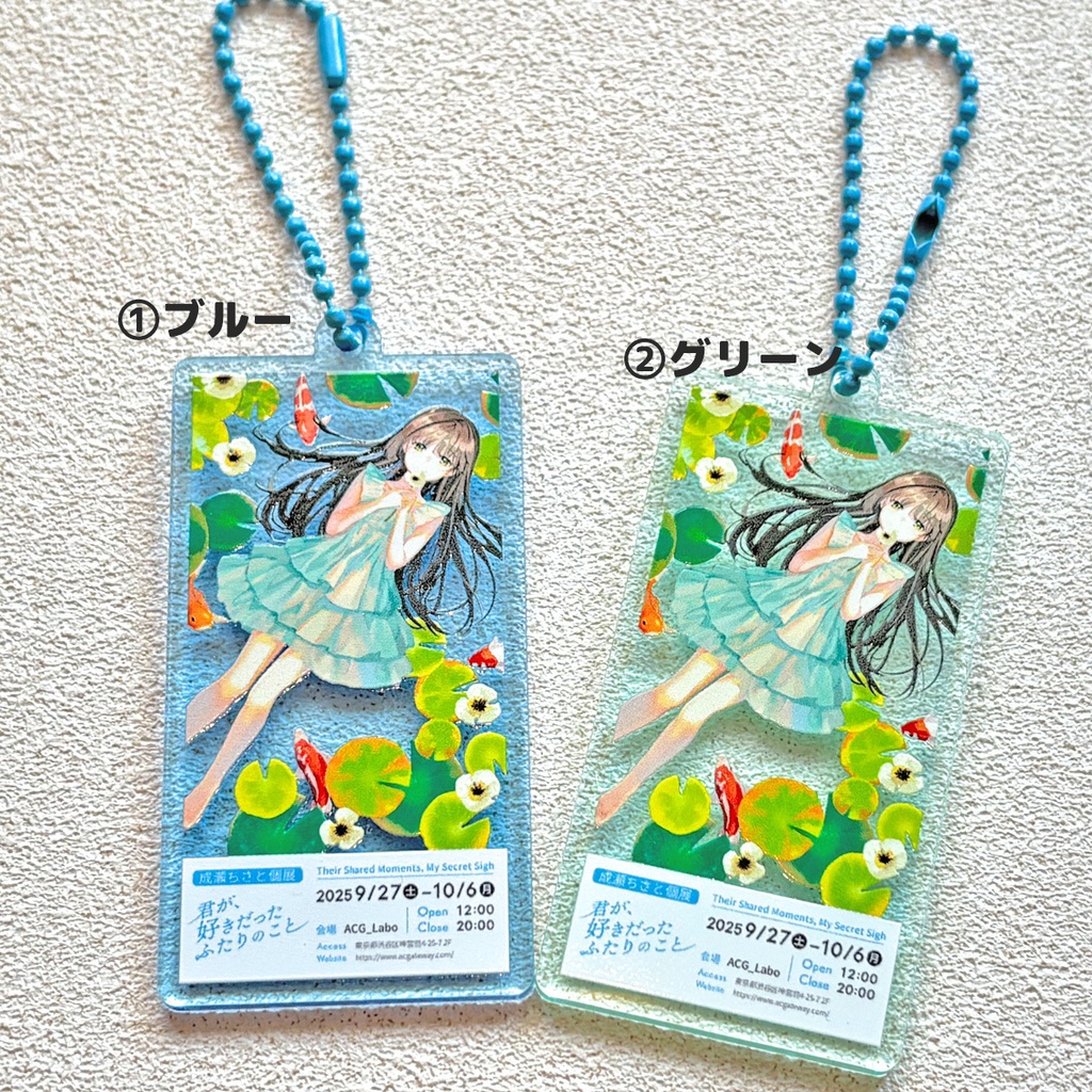 アクリルキーホルダー(チケットデザイン)