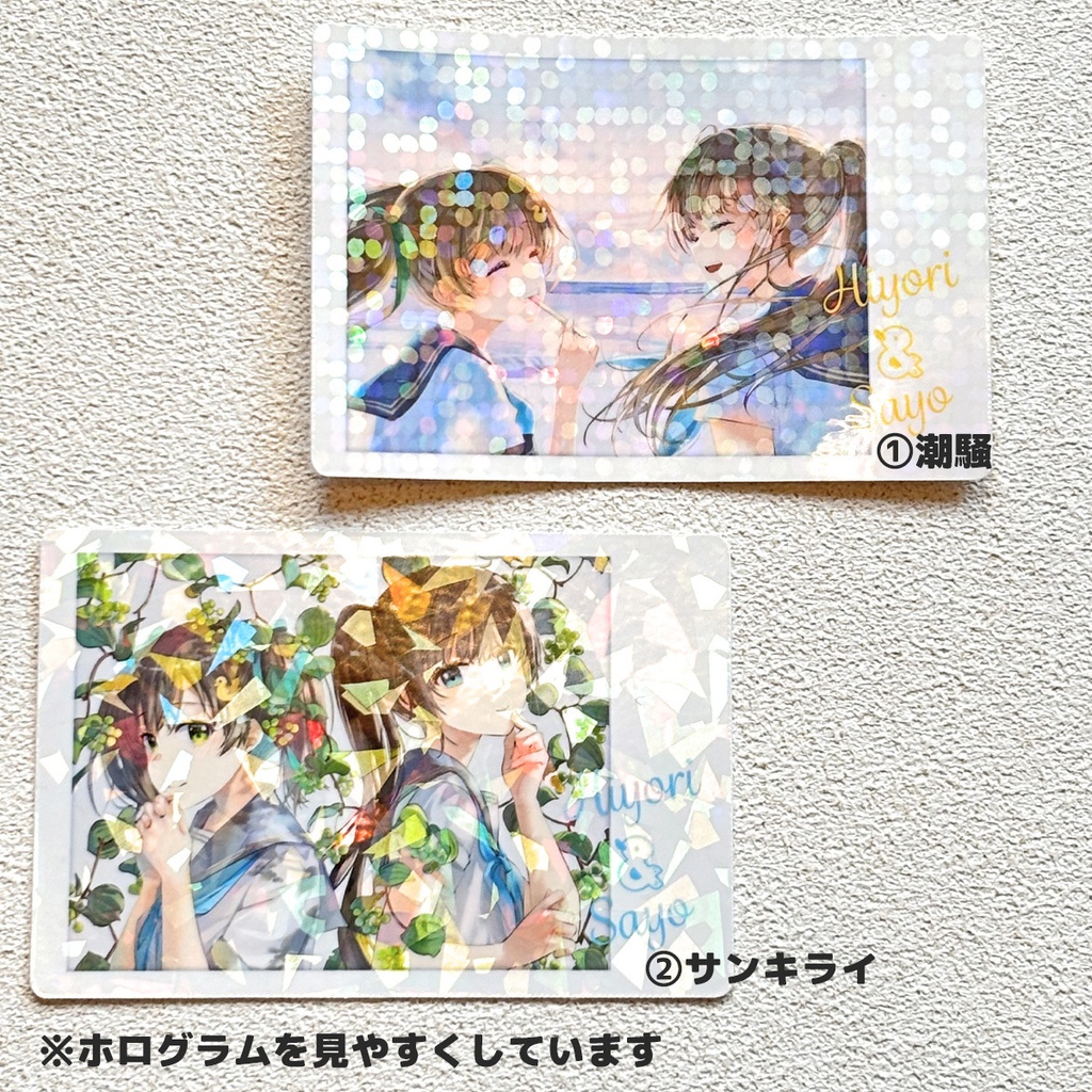 ホログラムステッカー2種
