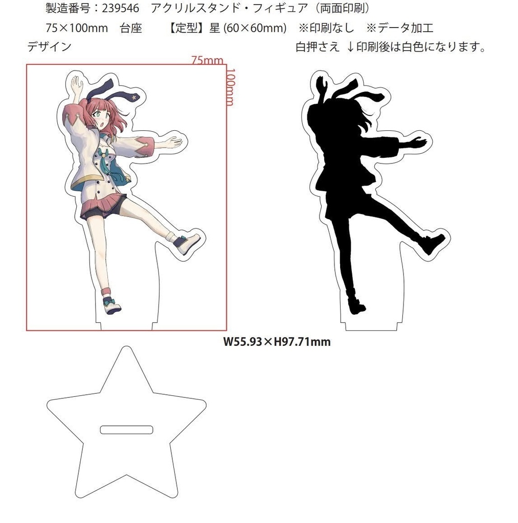 +ivy 卯月あさひアクリルスタンド(両面)