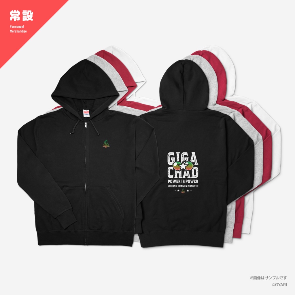 大門地リューゴン "GIGA CHAD"パーカー