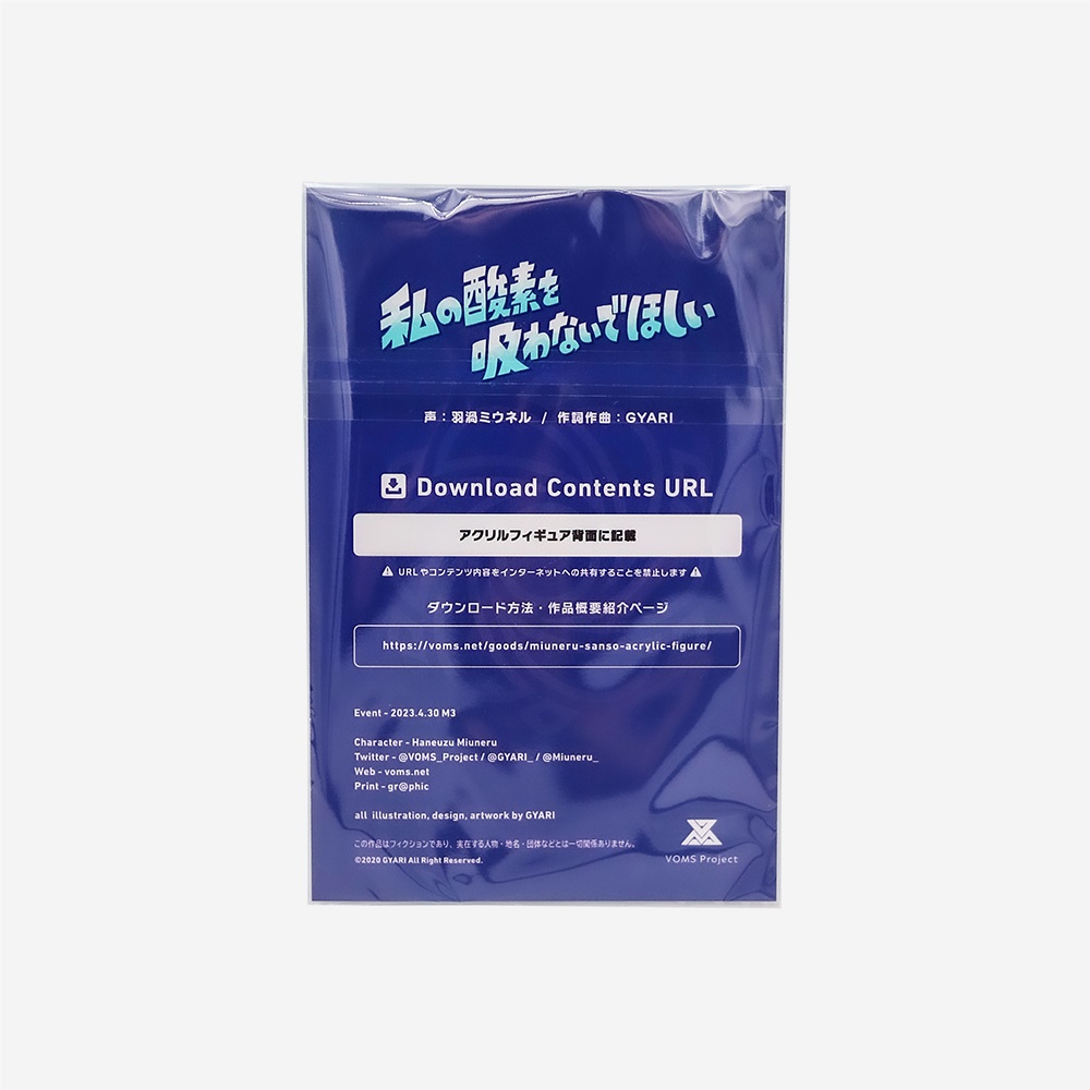 【終了】羽渦ミウネル “私の酸素を吸わないでほしい” DLCアクリルフィギュア