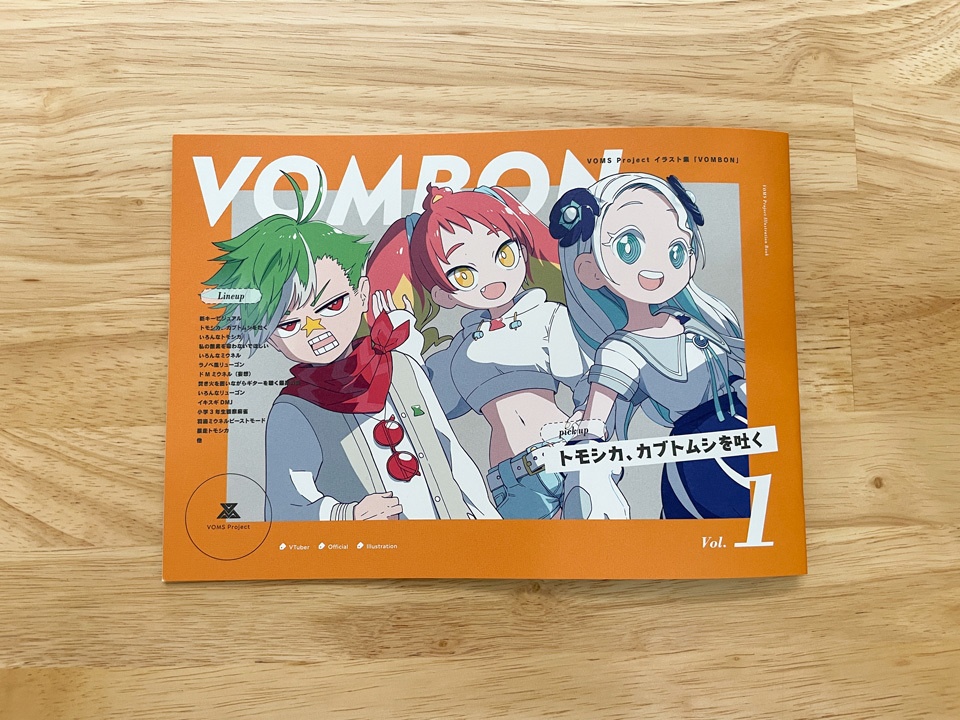 【終了】VOMBON Vol.1