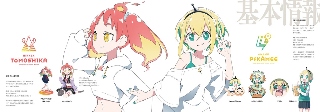 【終了】VOMS画像資料集