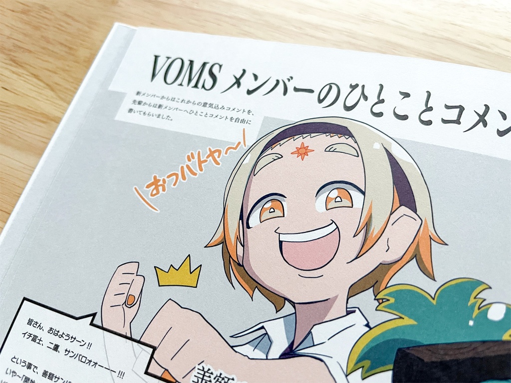 【終了】VOMBON Vol.2