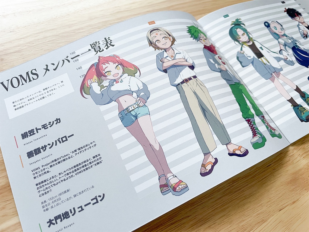 【終了】VOMBON Vol.2