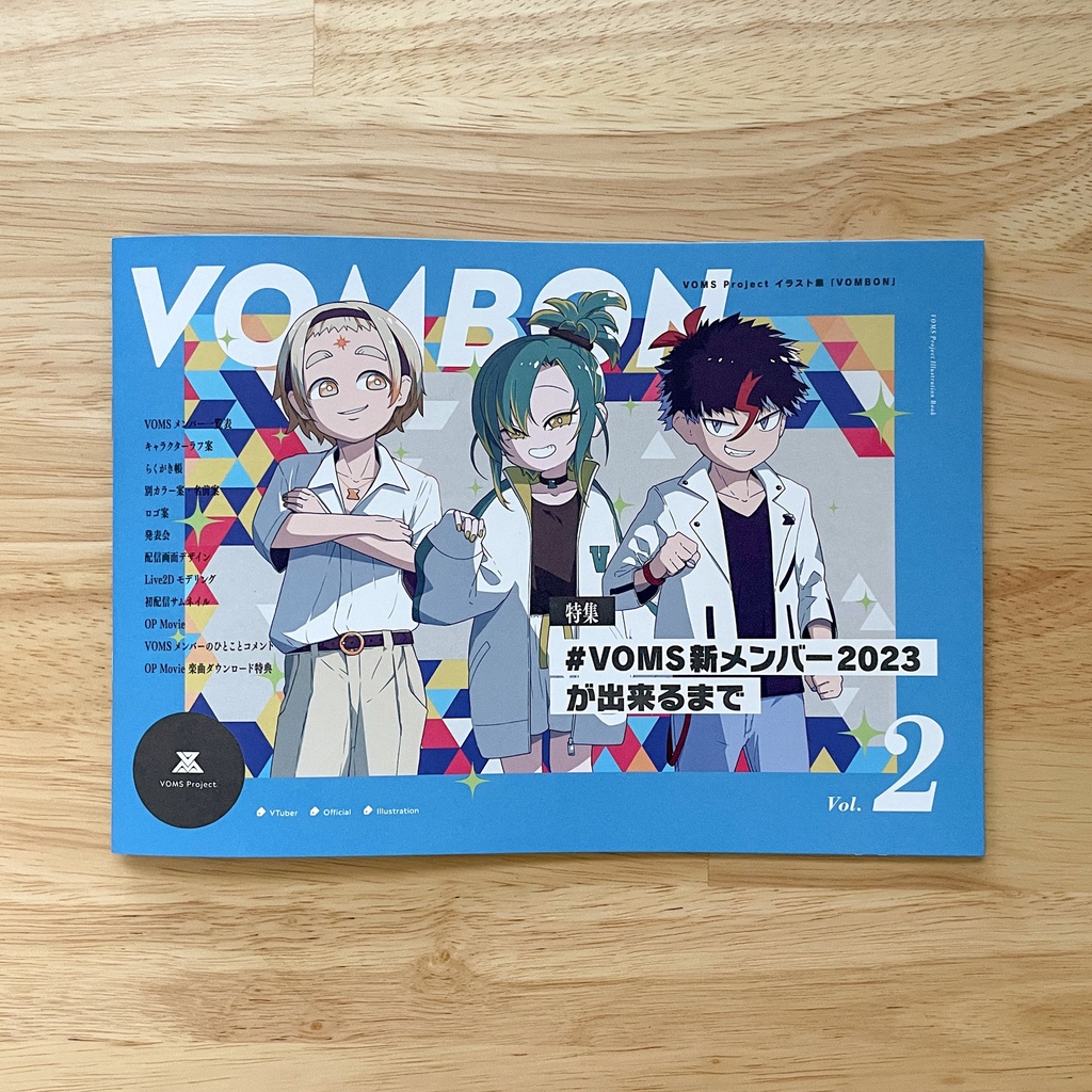 【終了】VOMBON Vol.2