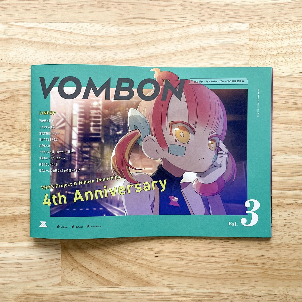 【終了】VOMBON Vol.3