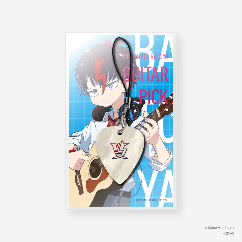 【終了】サバ森1周年記念グッズ