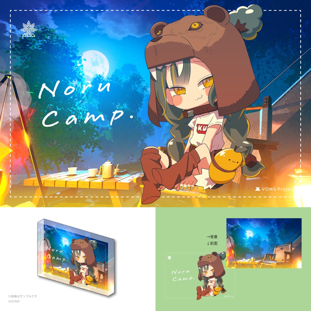 【終了】サバ森1周年記念グッズ