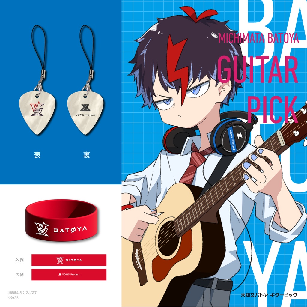 【終了】サバ森1周年記念グッズ