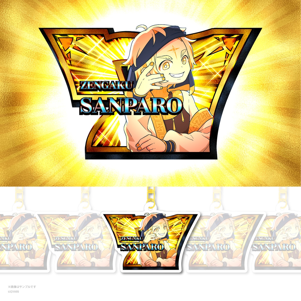 【終了】サバ森1周年記念グッズ