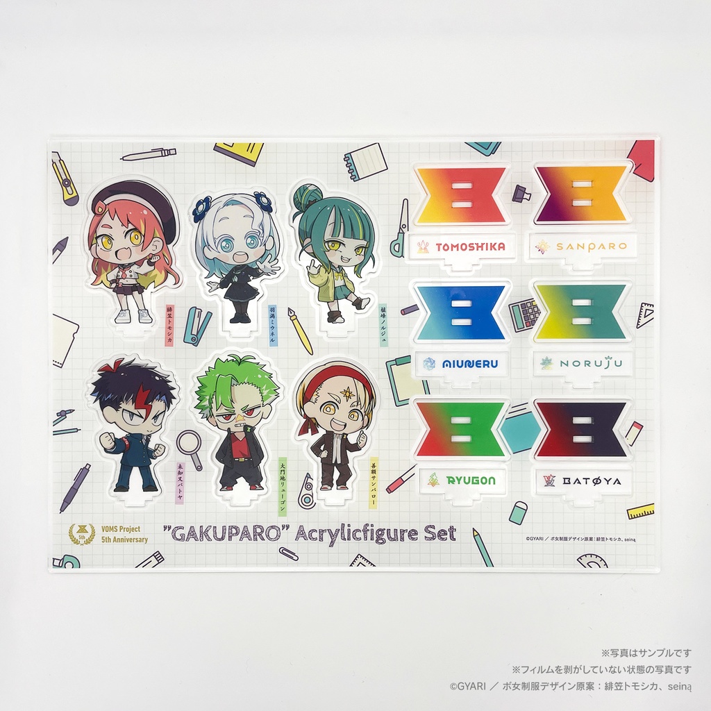 【終了】VOMS Project 5周年記念 "学パロ" アクリルフィギュアセット