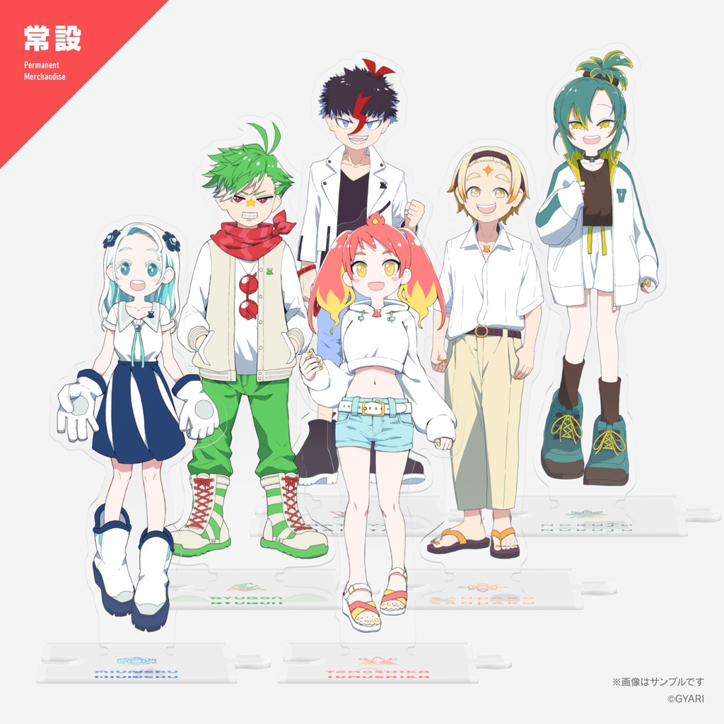 VOMS Project つながるアクスタ