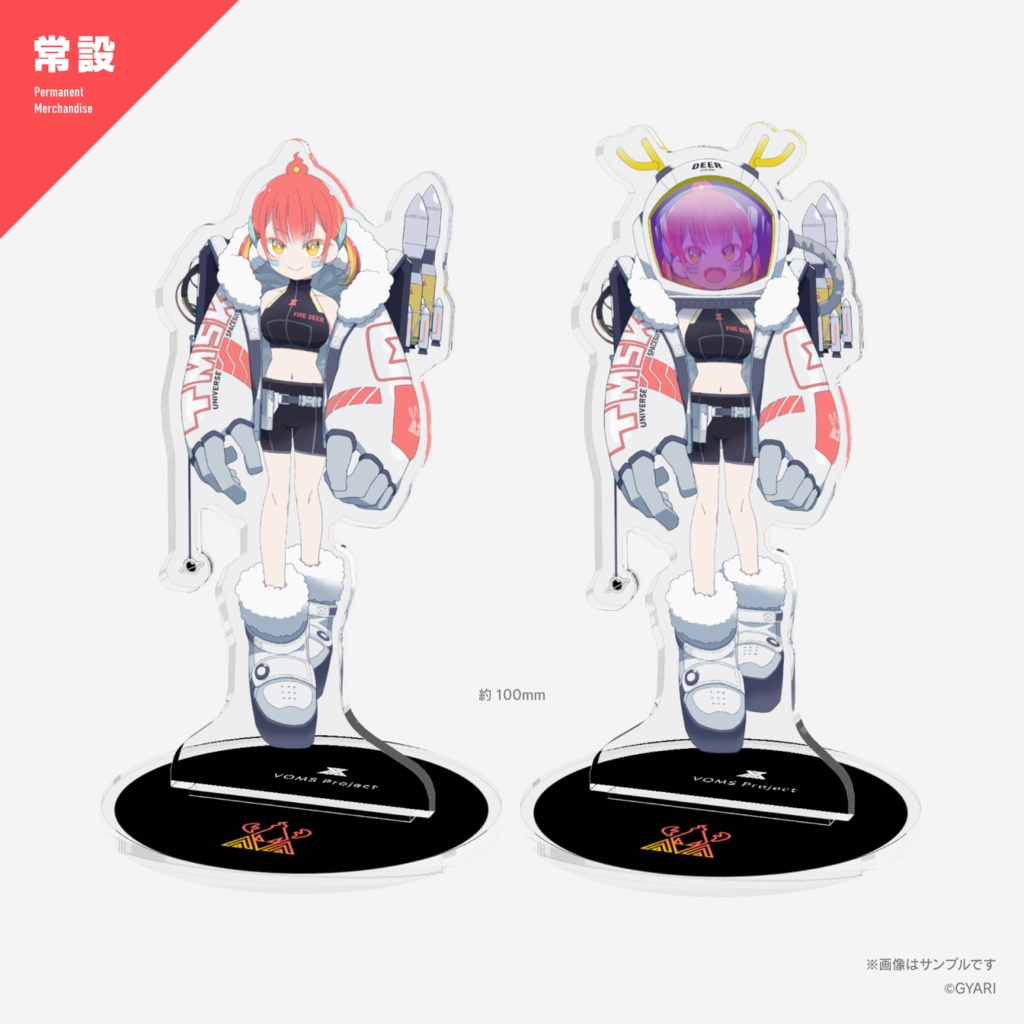 緋笠トモシカ "宇宙服のすがた" アクリルフィギュア