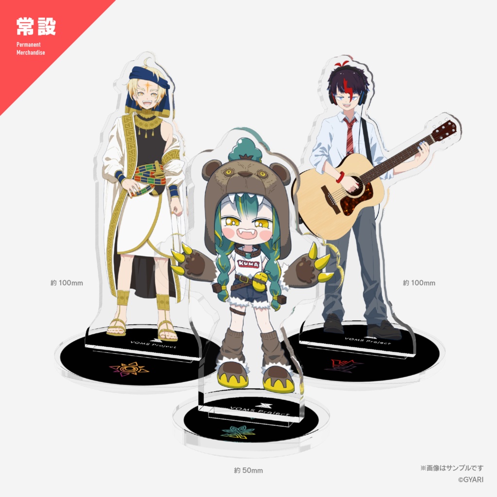 サバ森 "1周年のすがた" アクリルフィギュア