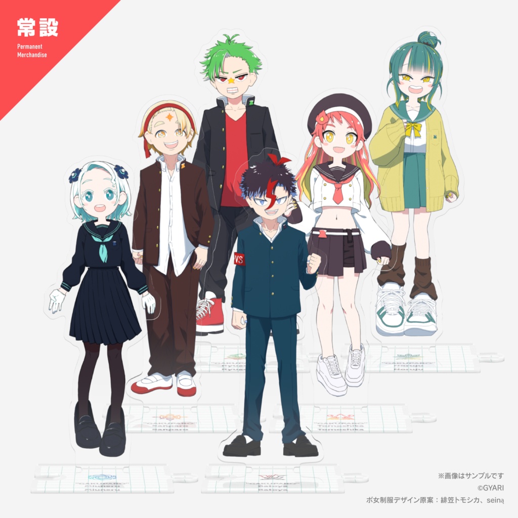 VOMS Project "学パロ" つながるアクスタ