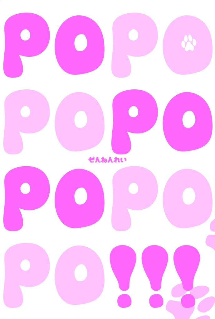 POPOPO!!! 【銀土】