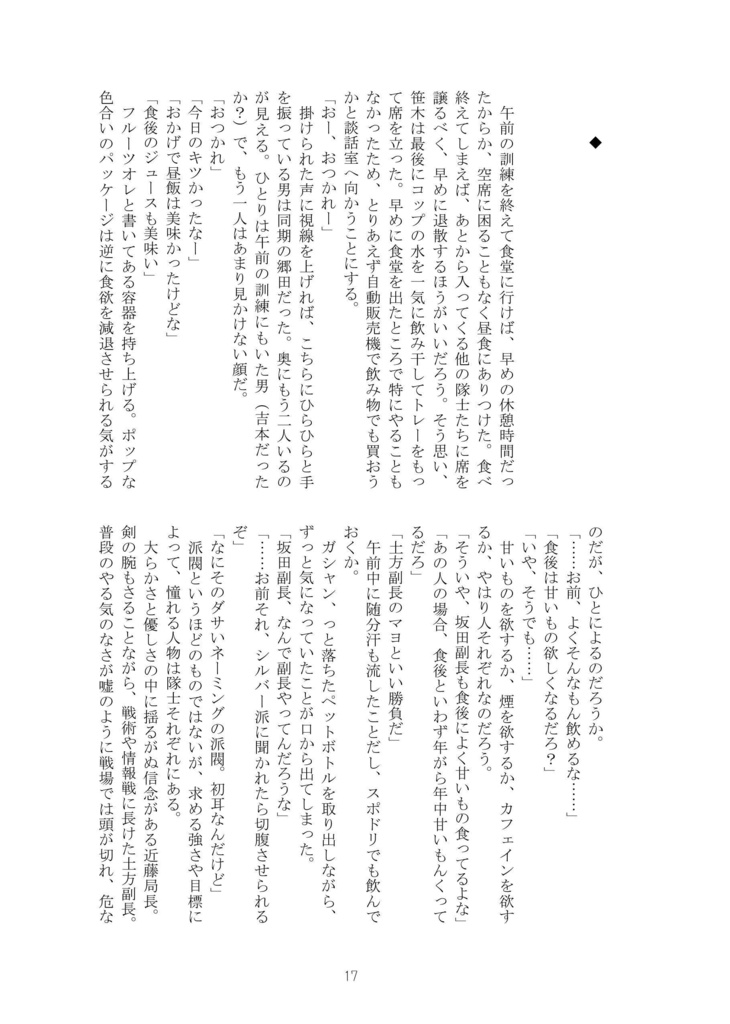 【匿名配送】Take One,Please!【銀土】