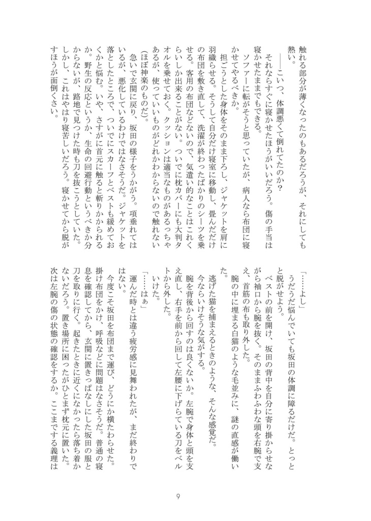 【匿名配送】Take One,Please!【銀土】