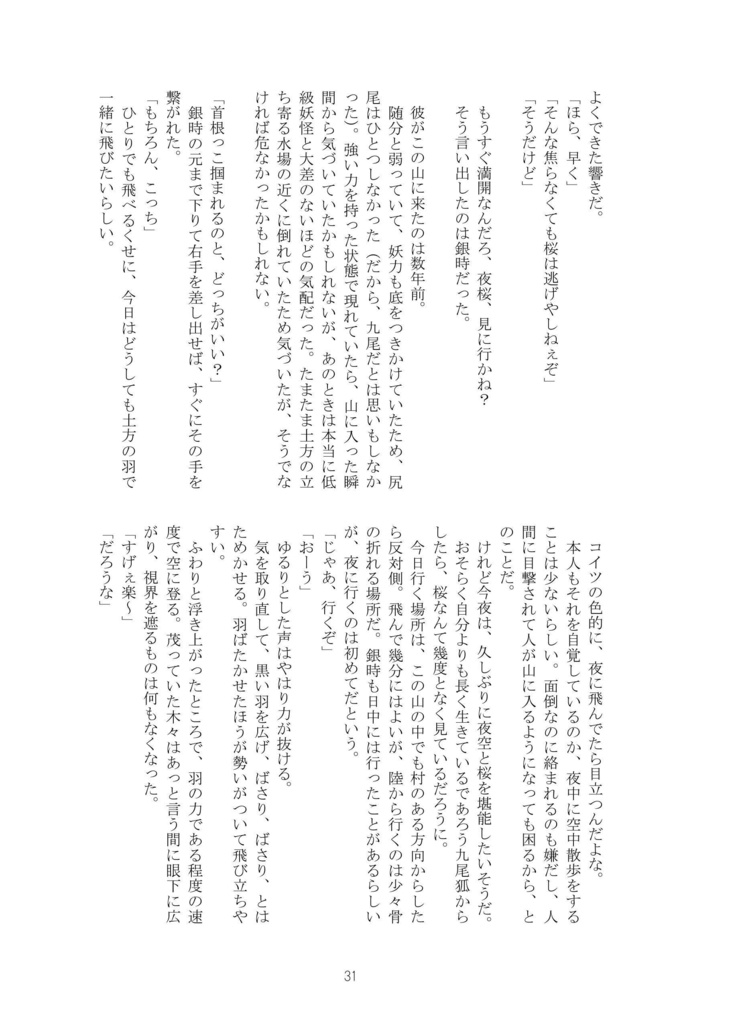 【匿名配送】Take One,Please!【銀土】