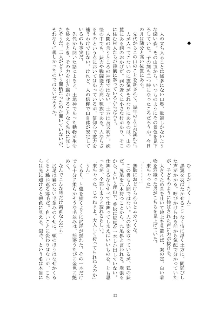 【匿名配送】Take One,Please!【銀土】