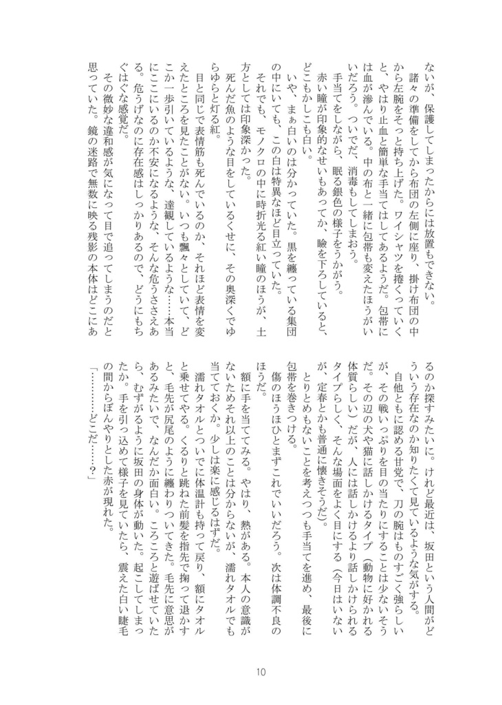 【匿名配送】Take One,Please!【銀土】