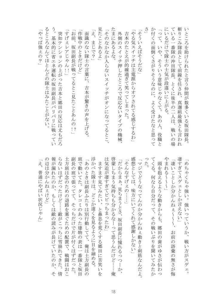 【匿名配送】Take One,Please!【銀土】