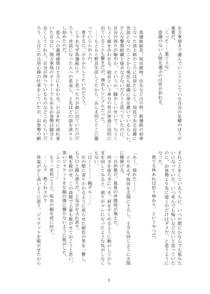 【匿名配送】Take One,Please!【銀土】