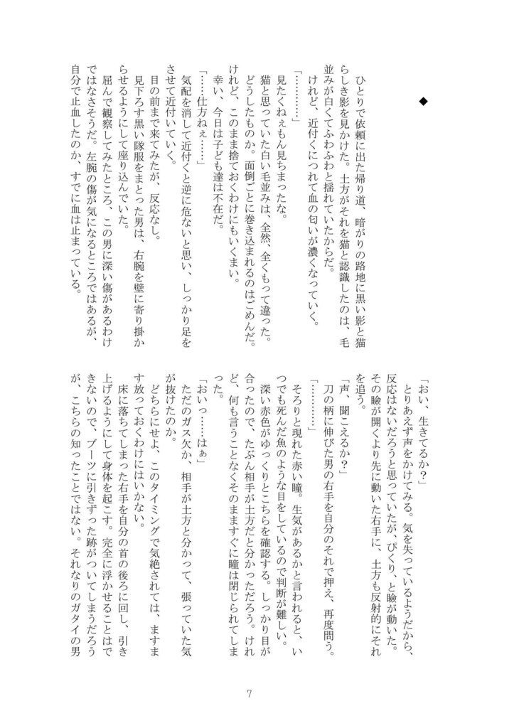 【匿名配送】Take One,Please!【銀土】