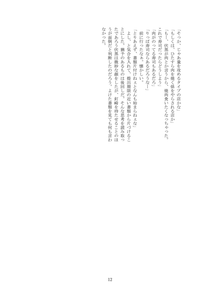 【匿名配送】ハニーサイダーシンドローム【五悠】