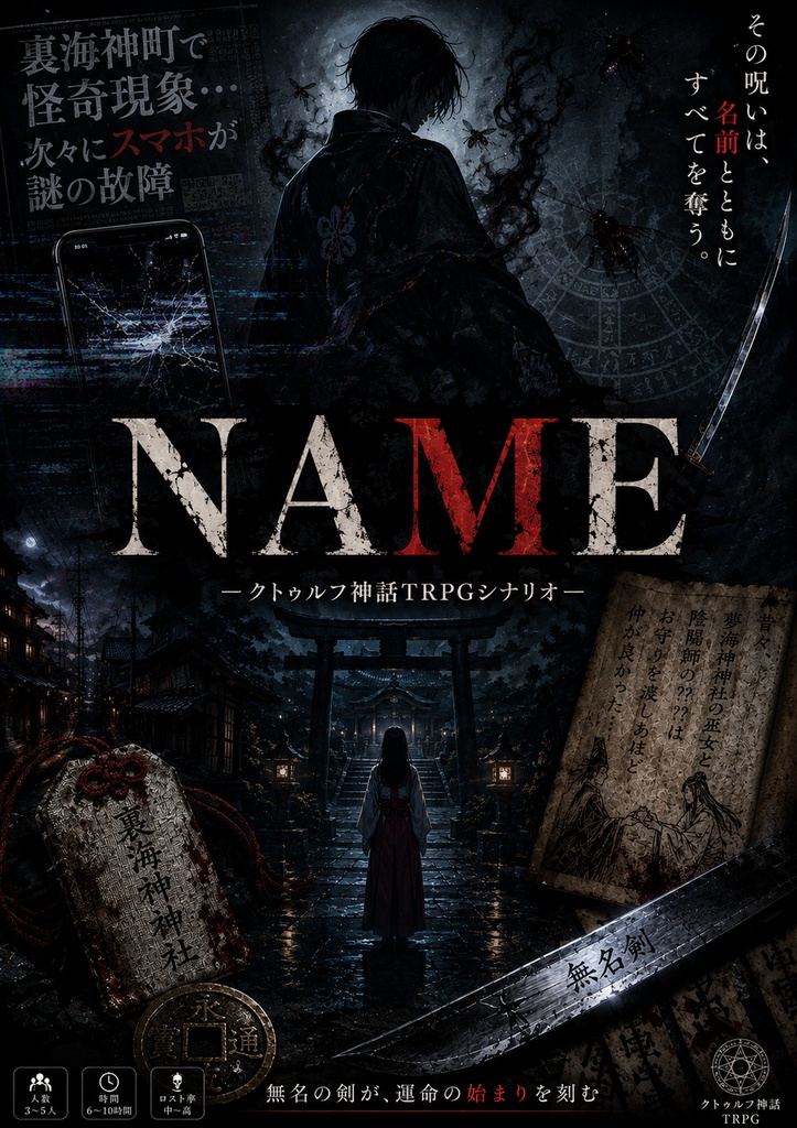 NAME