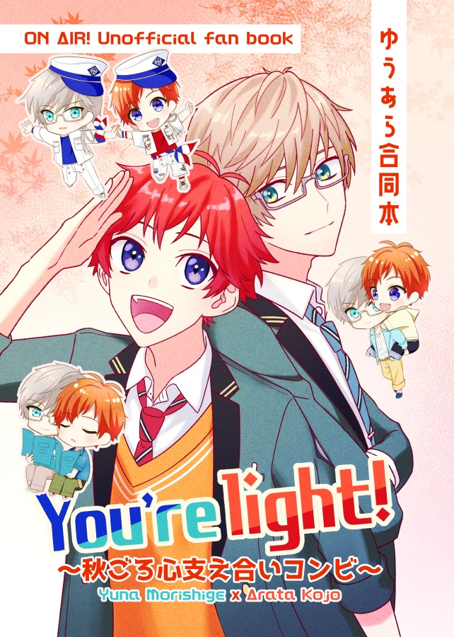 You're light!～秋ごろ心支え合いコンビ～