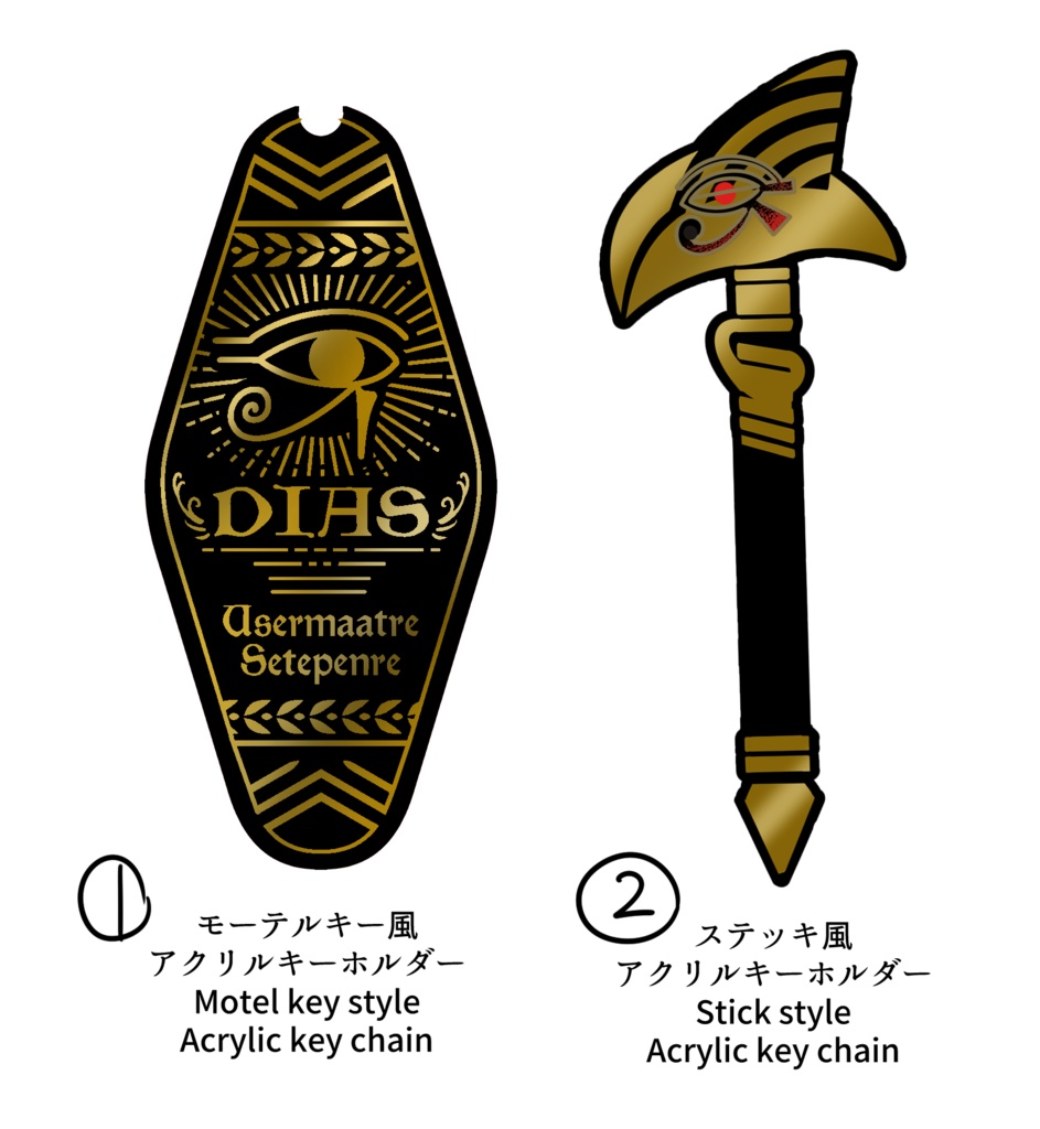 ディアスモーテルキー風アクキー・杖風アクキー