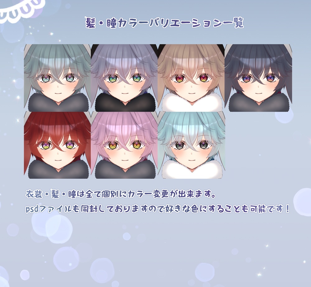 【汎用/VTubeStudio対応】ロップイヤーのメカクレ少年