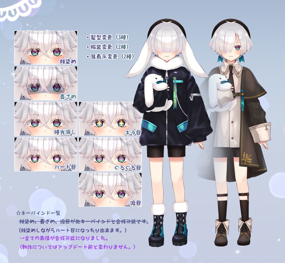 【汎用/VTubeStudio対応】ロップイヤーのメカクレ少年