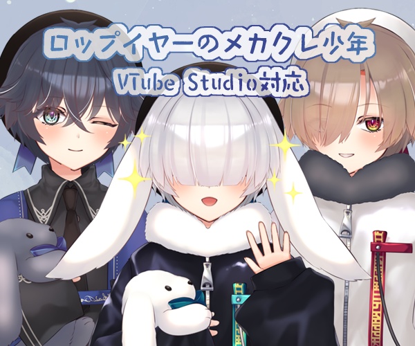 【汎用/VTubeStudio対応】ロップイヤーのメカクレ少年