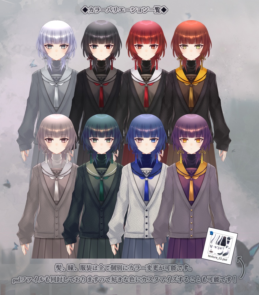 【汎用/VTubeStudio対応】和風女学生