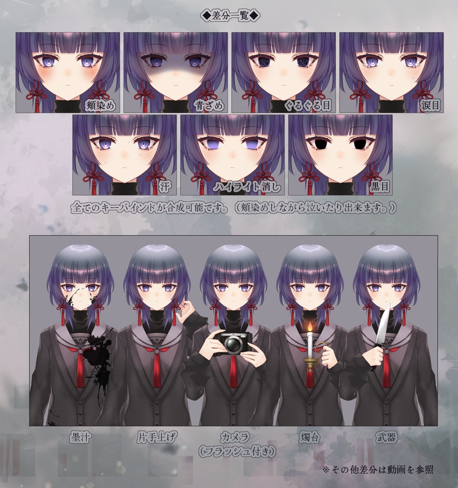 【汎用/VTubeStudio対応】和風女学生