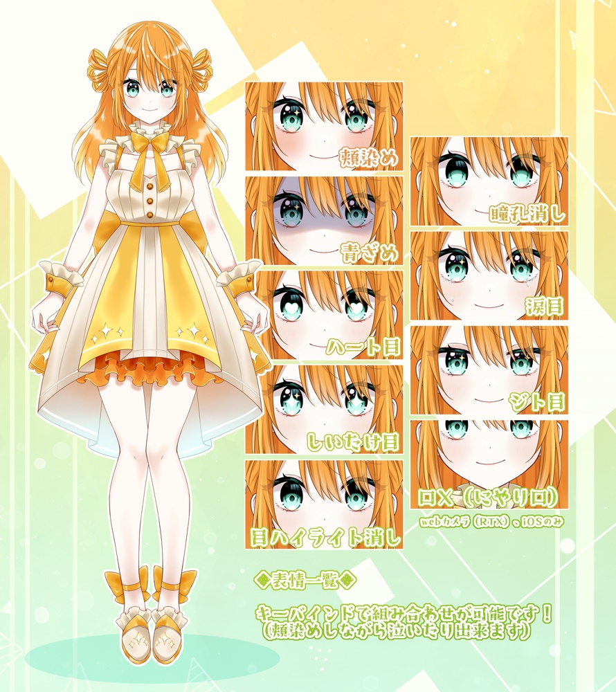 ★【汎用/VtubeStudio対応】オレンジドレスの女の子