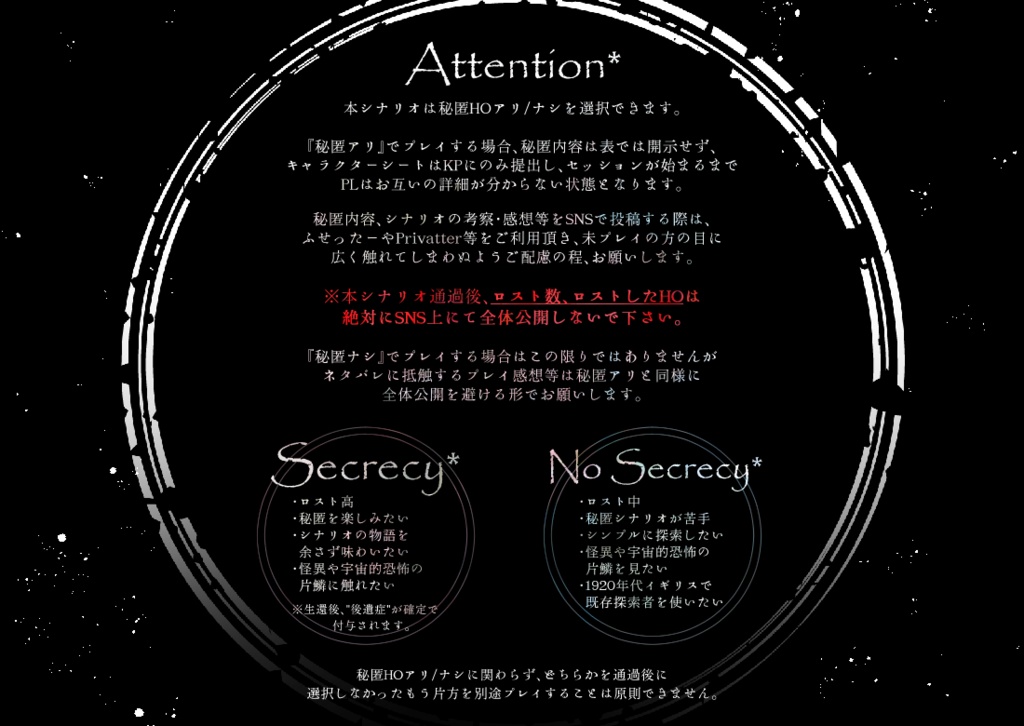 CoC『ディアネモの種』