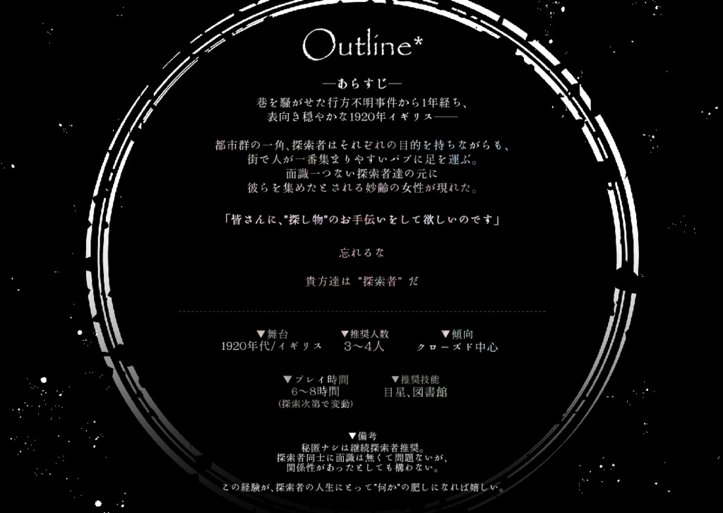 CoC『ディアネモの種』