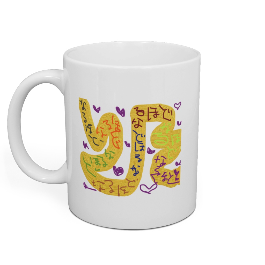 なるほどマグカップ