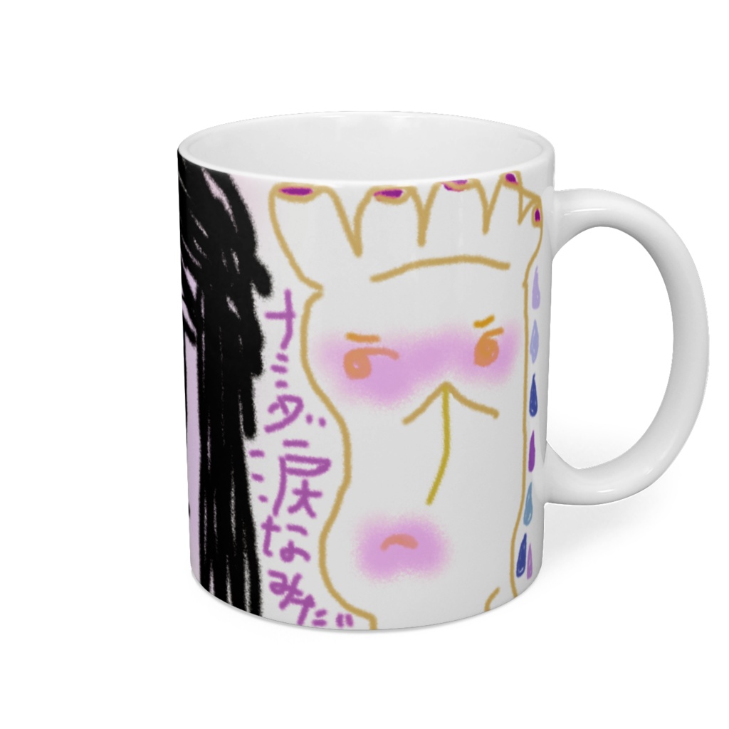 乙女の涙マグカップ