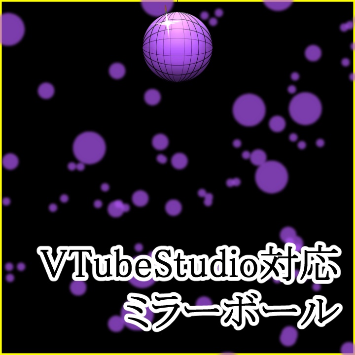 【Live2D】VTubeStudio対応ミラーボール