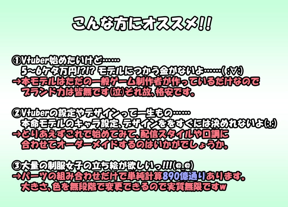 【超絶カスタムモデル】Vtuber始めるならとりあえずコレ!!