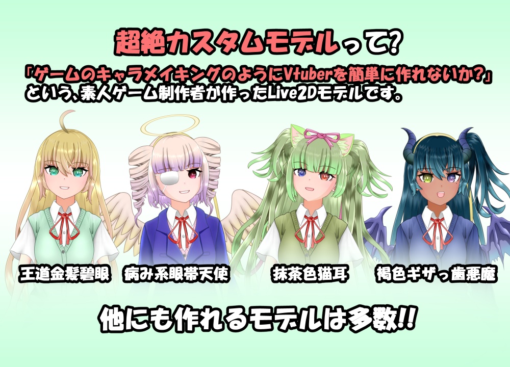 【超絶カスタムモデル】Vtuber始めるならとりあえずコレ!!