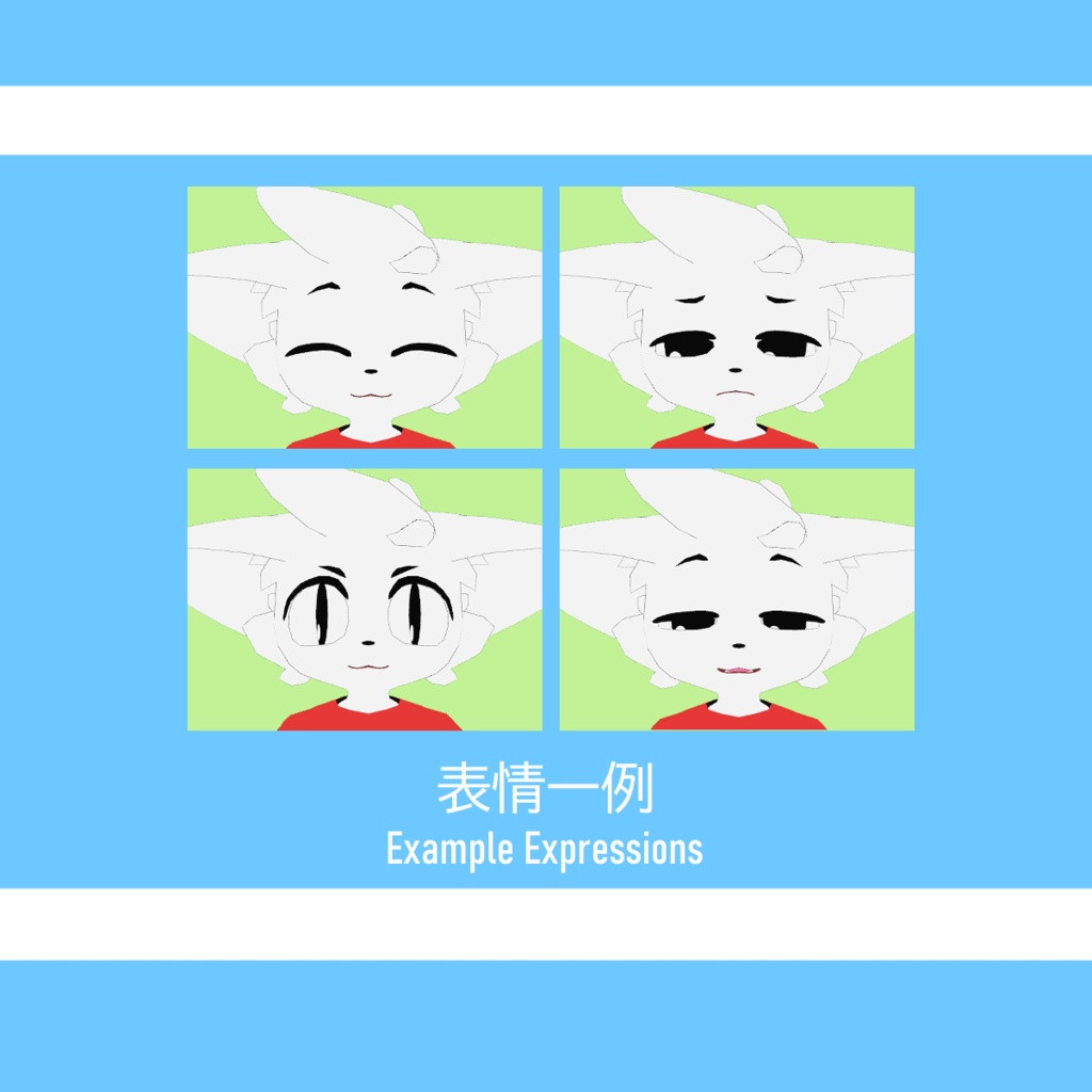 VRC用ケモノアバター「ハンザ」