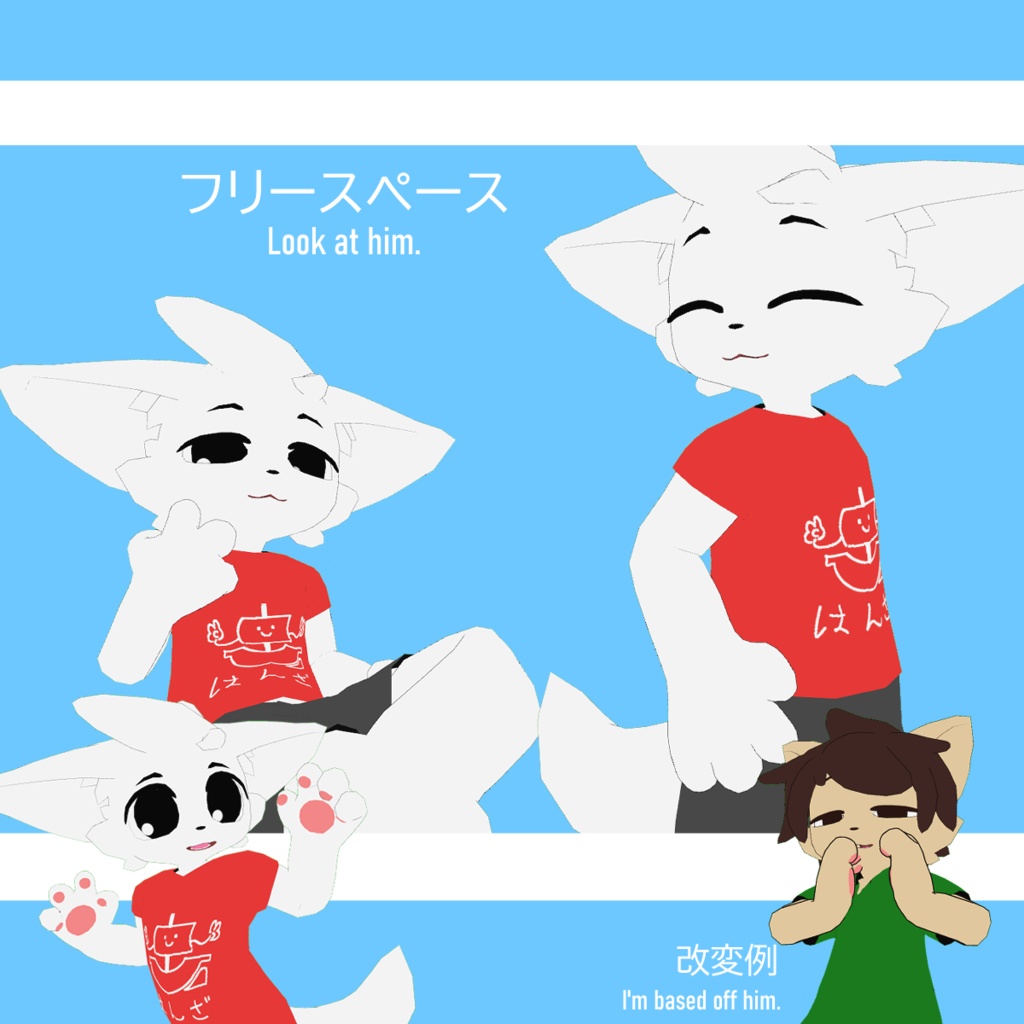 VRC用ケモノアバター「ハンザ」