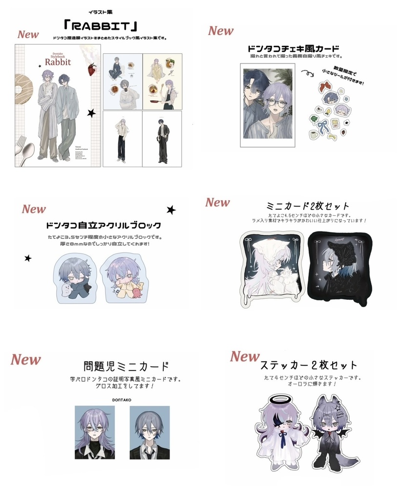 【非公式】にじそ11新刊全部セット